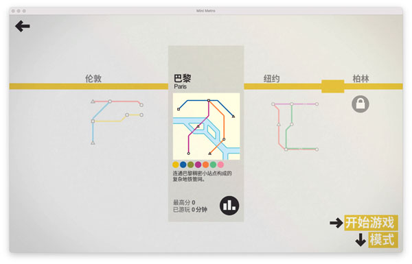 [Mini Metro][v52 已汉化迷你地铁 规划你的城市铁路]插图2