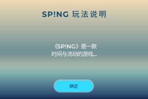 [SP!NG for Mac][v1.17.0 中文原生版]