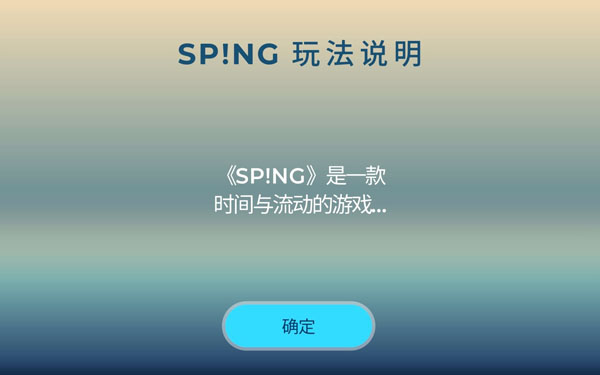 [SP!NG for Mac][v1.17.0 中文原生版]插图