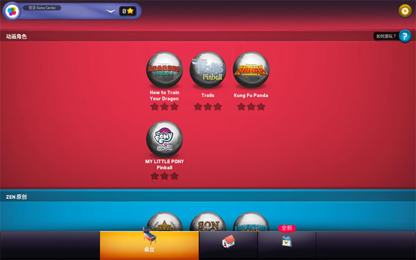 [Zen Pinball Party for Mac][v1.9.0 中文原生版]插图1
