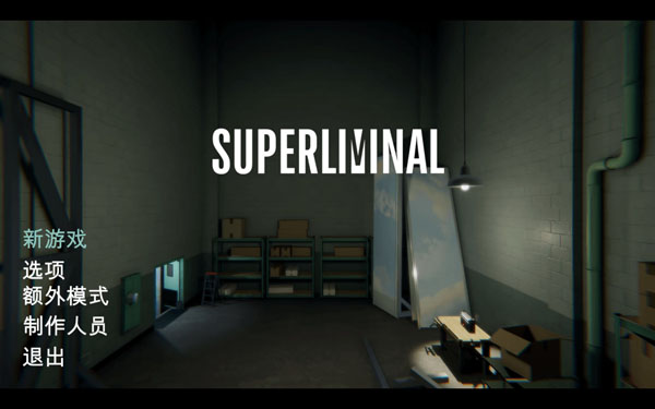 [超阈限空间 Superliminal for Mac][v1.3c 中文原生版]插图