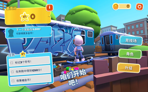 [地铁跑酷 Subway Surfers Tag for Mac][v1.4.9841 中文原生版]插图