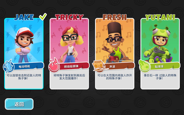 [地铁跑酷 Subway Surfers Tag for Mac][v1.4.9841 中文原生版]插图1