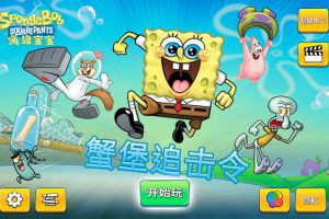 [海绵宝宝：蟹堡追击令 SpongeBob：Patty Pursuit for Mac][v3.0中文原生版 (闯关跑酷游戏)]