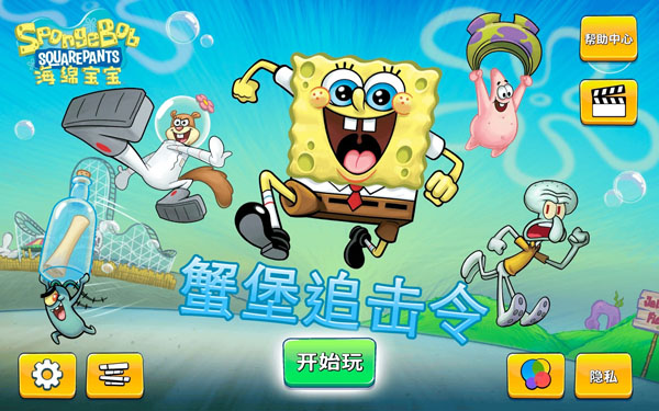 [海绵宝宝：蟹堡追击令 SpongeBob：Patty Pursuit for Mac][v3.0中文原生版 (闯关跑酷游戏)]插图