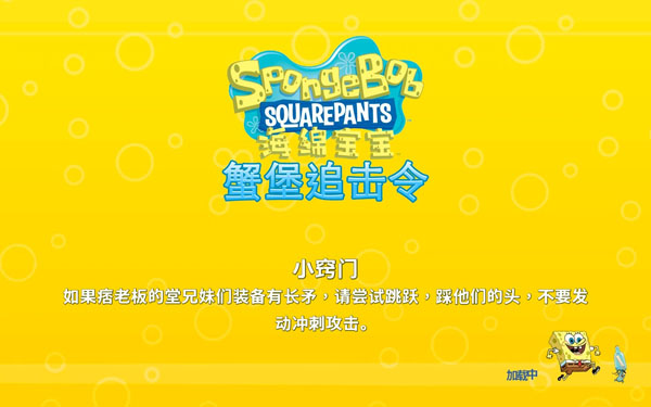 [海绵宝宝：蟹堡追击令 SpongeBob：Patty Pursuit for Mac][v3.9中文原生版 (闯关跑酷游戏)]插图1