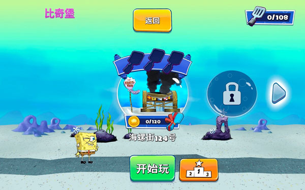 [海绵宝宝：蟹堡追击令 SpongeBob：Patty Pursuit for Mac][v3.0中文原生版 (闯关跑酷游戏)]插图3