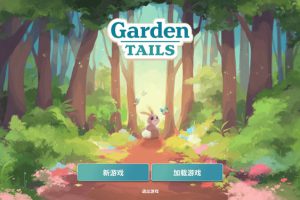 [花园尾巴 Garden Tails：Match and Grow for Mac][v1.0.4 中文原生版]