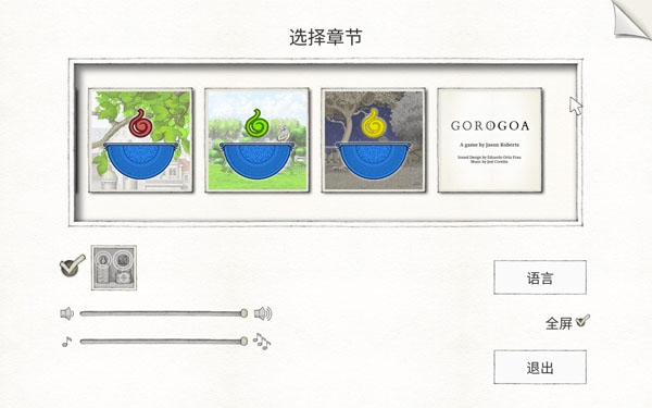 [画中世界 Gorogoa for Mac][v1.1.2(21972)中文原生版]插图