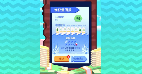 [奇葩钓鱼EX Ridiculous Fishing EX for Mac][v1.0.3.3229 中文原生版]插图