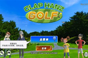 [轻松高尔夫 Easy Come Easy Golf for Mac][v1.9.2 中文原生版]