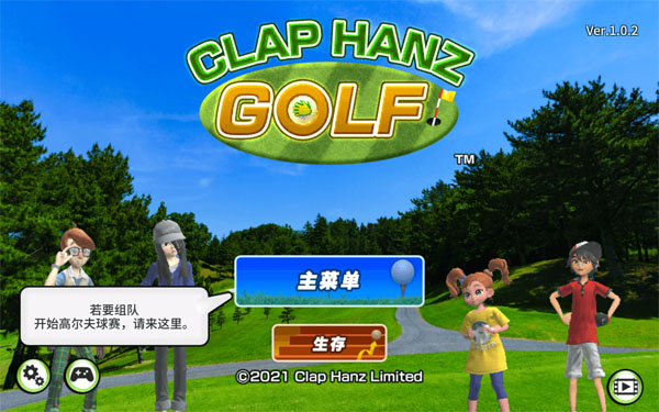 [轻松高尔夫 Easy Come Easy Golf for Mac][v1.9.2 中文原生版]插图