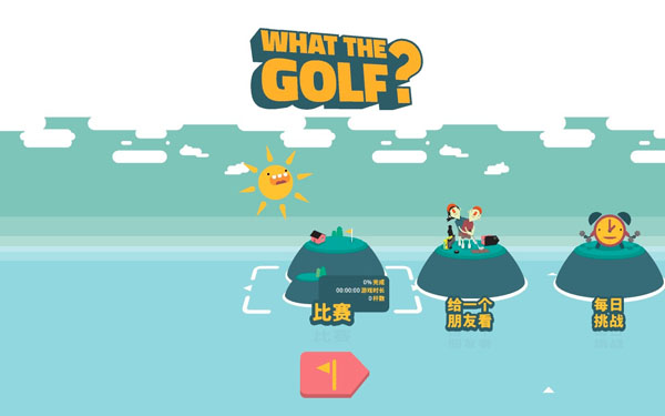 [万物皆可高尔夫 WHAT THE GOLF for Mac][v15.0.1.2022 中文原生版]插图6