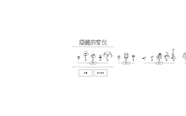 [隐藏的人 Hidden Folks+ for Mac][v2.1中文原生版]插图