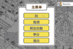 [拥挤的谜团 Crowded Mysteries for Mac][v0.1 中文原生版]