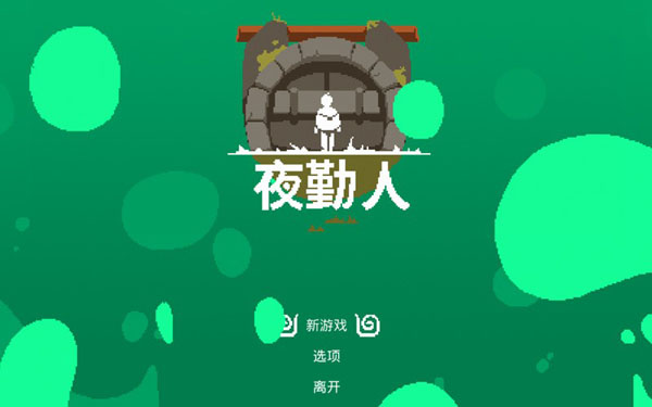 [Moonlighter (夜勤人)][v1.9.19 (31213) for Mac 中文破解版][动作角色扮演游戏]插图