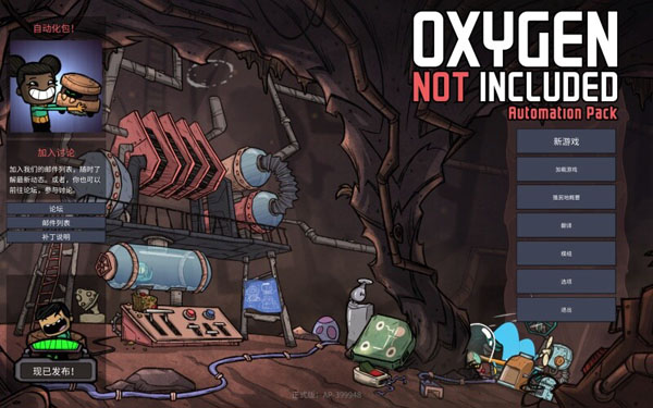 [Oxygen Not Included《缺氧》][v568201 for Mac 中文破解版][太空殖民模拟游戏]插图