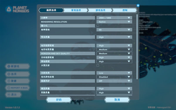 [Planet Nomads《荒野星球》][v1.0.7.2 for Mac 中文破解版][科幻风格沙盒生存冒险游戏]插图1