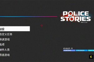 [Police Stories《 警察故事 》][v1.1.3.2 (38727) Mac 中文破解版][像素风格俯视角射击游戏]