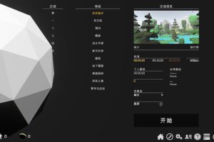 [Polyball《多边球》][v1.0.6 for Mac 中文破解版][好玩的球类滚动游戏]