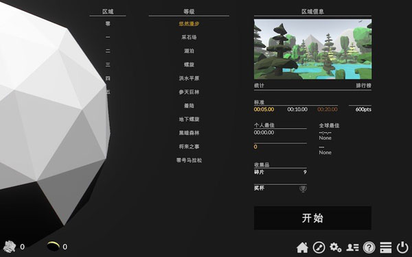 [Polyball《多边球》][v1.0.6 for Mac 中文破解版][好玩的球类滚动游戏]插图