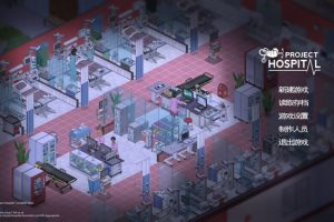 [Project Hospital《医院计划》][v1.2.21849 Mac 中文破解版][模拟经营类游戏]