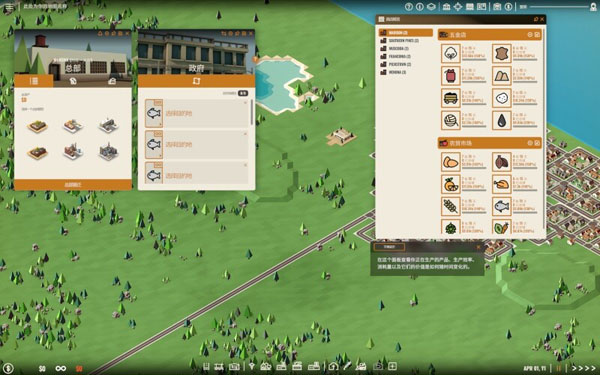 [Rise of Industry《 工业崛起 》][v2.2.0 for Mac 中文破解版][模拟经营类游戏]插图2