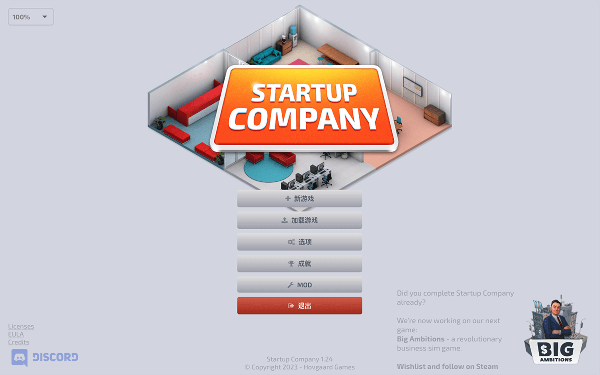 [Startup Company《初创公司》][v1.24 (11.04.2023) for Mac 中文版][商业公司模拟沙盒游戏]插图