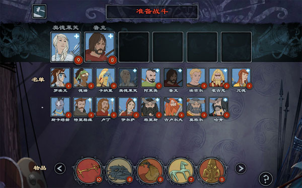 [The Banner Saga 3《旗帜的传说》for Mac][中文版 回合制角色扮演游戏]插图1