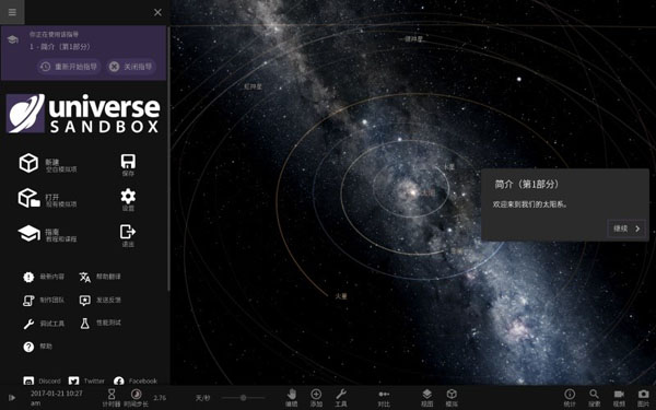 [Universe Sandbox ²《宇宙沙盘²》][v31.2.1 Mac 中文破解版][太空沙盒模拟游戏]插图