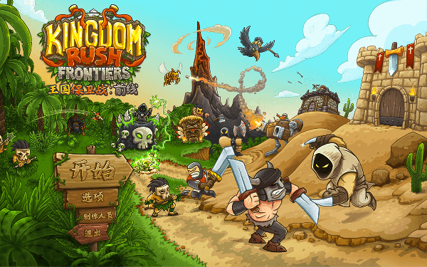 [Kingdom Rush Frontiers-王国保卫战：前线][v4.2.33 for Mac 中文版][史诗级魔幻塔防策略游戏]插图