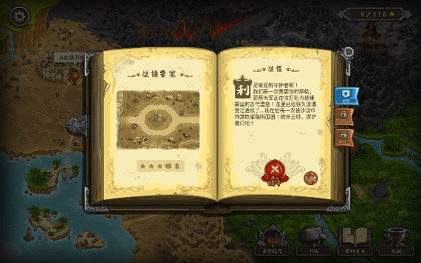 [Kingdom Rush Frontiers-王国保卫战：前线][v4.2.33 for Mac 中文版][史诗级魔幻塔防策略游戏]插图2