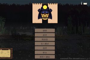 [Kingdom Two Crowns：Dead Lands-王国：两位君主][v1.1.18 for Mac 中文破解版][独立冒险策略游戏]