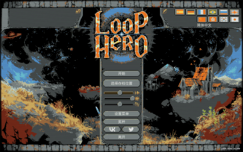 [Loop Hero-循环英雄][v1.1054 for Mac 中文版][循环勇者 卡牌策略类角色扮演游戏]插图