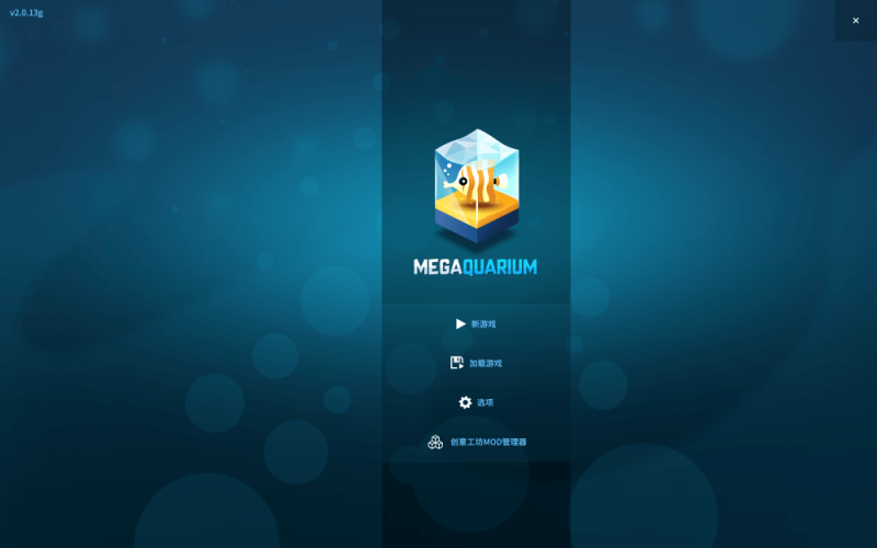 [Megaquarium-巨型水族馆][v2.1.2g (42158) Mac 中文破解版][模拟经营游戏]Megaquarium 2.1.2g (42158) 中文破解版插图