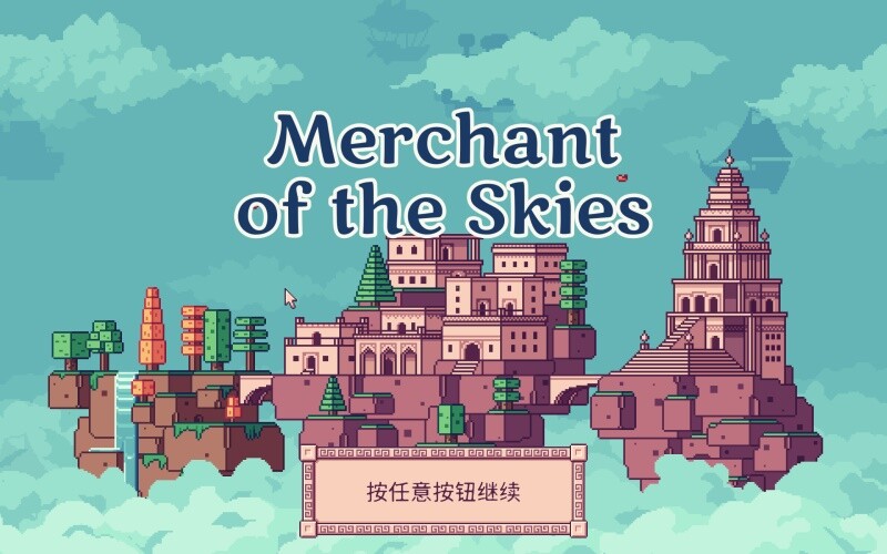 [Merchant of the Skies-天空商人][v1.6.5 for Mac 中文破解版][贸易模拟经营游戏]插图