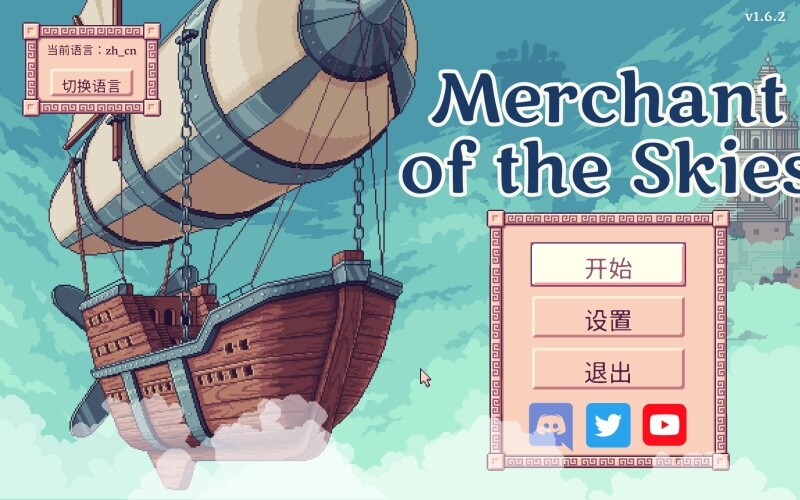 [Merchant of the Skies-天空商人][v1.6.5 for Mac 中文破解版][贸易模拟经营游戏]插图1