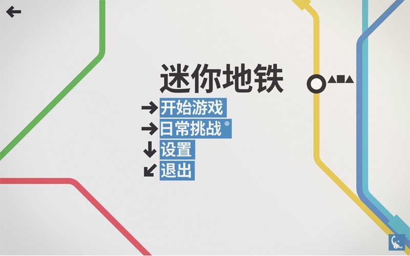 [Mini Metro+迷你地铁][v1.1.0 for Mac 中文破解版][模拟经营类游戏下载]插图