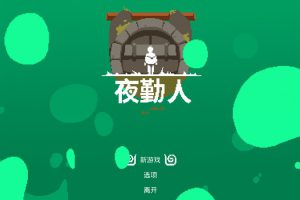 [Moonlighter-夜勤人][v1.9.19 (31213) for Mac 中文破解版][动作角色扮演游戏下载]