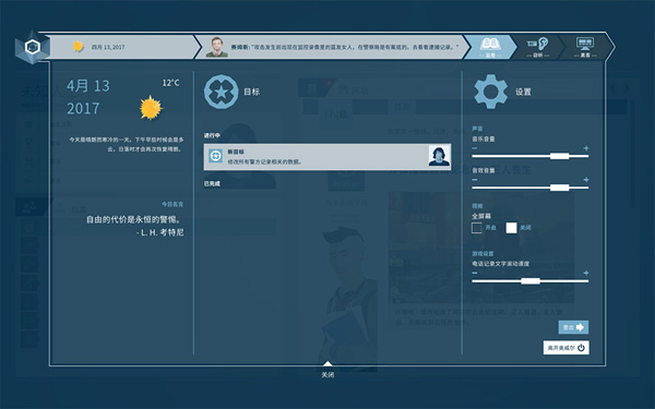 [Orwell-奥威尔][v1.4.7424 (38655) for Mac 中文破解版][冒险解谜游戏下载]插图1