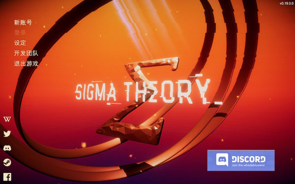 [Sigma Theory：Global Cold War-西格玛理论：谍战][v0.19.0.0 中文破解版下载]插图