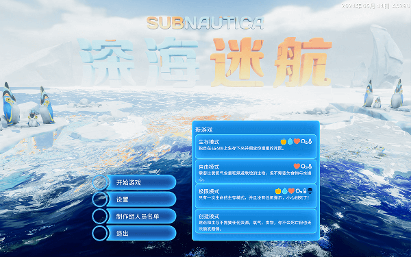 [Subnautica：Below Zero-深海迷航：零度之下][v1.21.49371 中文破解版][外星世界水下冒险游戏]插图