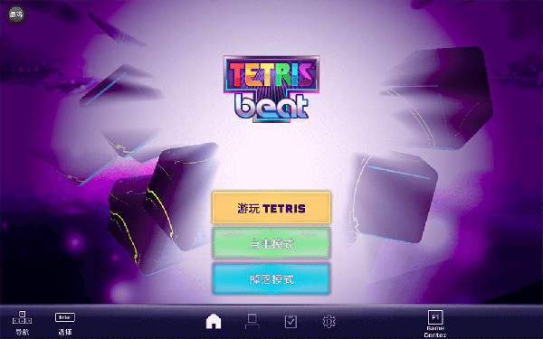 [Tetris Beat-俄罗斯方块][v1.3.0 for Mac 中文版][经典休闲益智游戏]插图