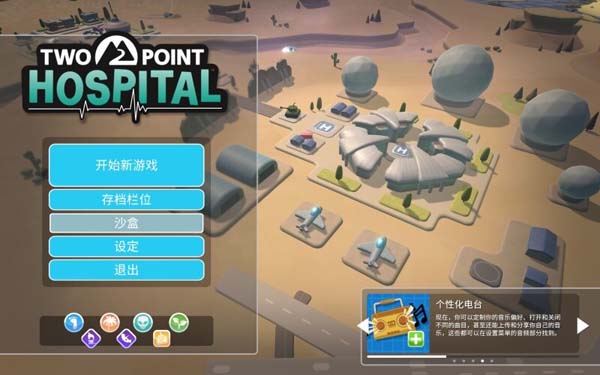 [Two Point Hospital-双点医院][v1.29.52 for Mac 中文破解版][模拟经营游戏下载]插图1