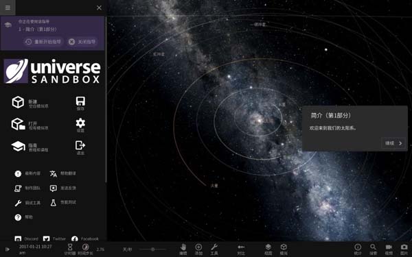 [Universe Sandbox ²-宇宙沙盘²][v31.2.1 Mac 中文破解版][太空沙盒模拟游戏]插图