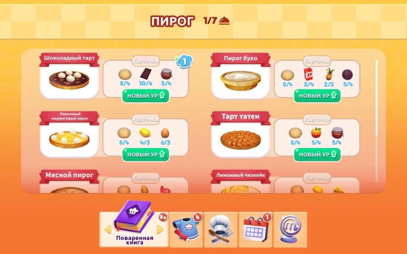 [厨师长，我们做饭吧！MasterChef：Let s Cook! for Mac][v2.2.0 中文原生版][模拟经营]插图5