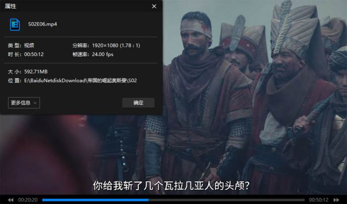 《帝国的崛起：奥斯曼》全2季(Netflix出品)高清/原声中字/视频合集【百度云网盘下载】插图2