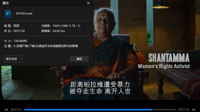 《印度连环杀手档案：班加罗尔的野兽》全3集(Netflix出品)高清/原声中字/视频合集【百度云网盘下载】插图2