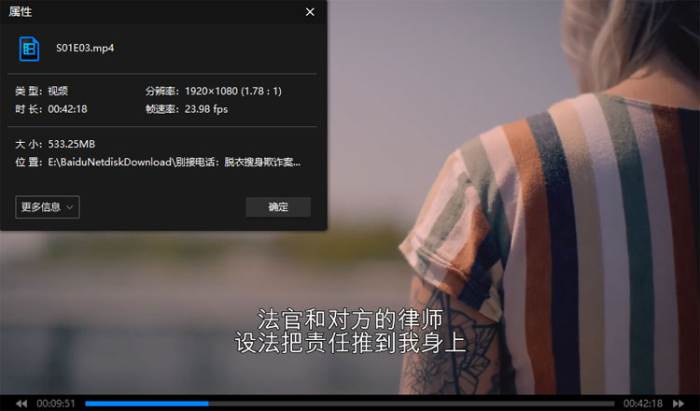 《别接电话：脱衣搜身欺诈案》全3集(Netflix出品)高清/原声中字/视频合集【百度云网盘下载】插图2