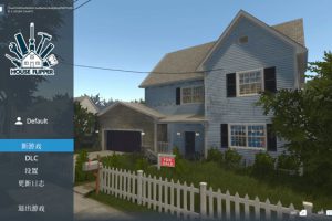 [房产达人 House Flipper for Mac][v1.2366(6e8ec) 中文原生版 附DLC]